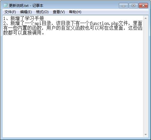 yyframe(PHP开发) 2.2.0软件截图（1）