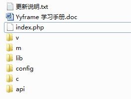 yyframe(PHP开发) 2.2.0软件截图（2）