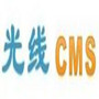 光线CMS 1.7