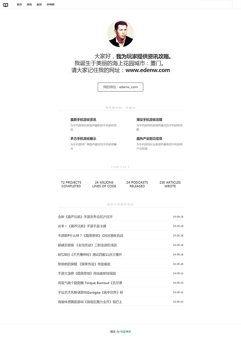 帝国cms模板精选16款打包下载软件截图（13）