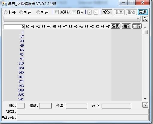 勇芳文件编辑器 3.0.1软件截图（1）