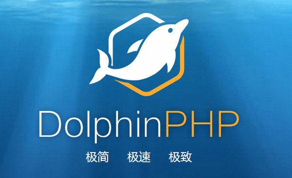 DolphinPHP 1.4.3软件截图（3）