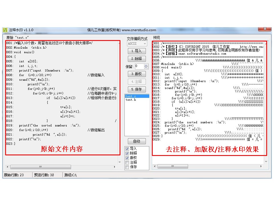 注释水印 2.0.0软件截图（1）