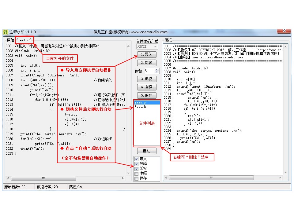 注释水印 2.0.0软件截图（2）