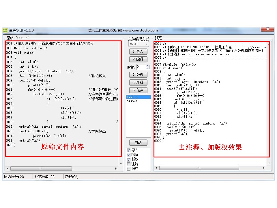 注释水印 2.0.0软件截图（3）