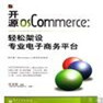 osCommerc 2.3.4