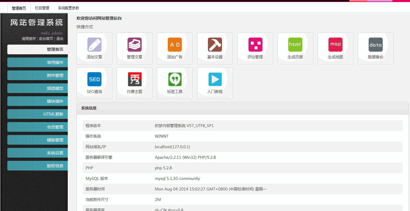 织梦cms模板精选12款打包下载软件截图（8）