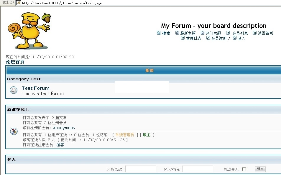 jforum论坛系统 2.1.9软件截图（1）