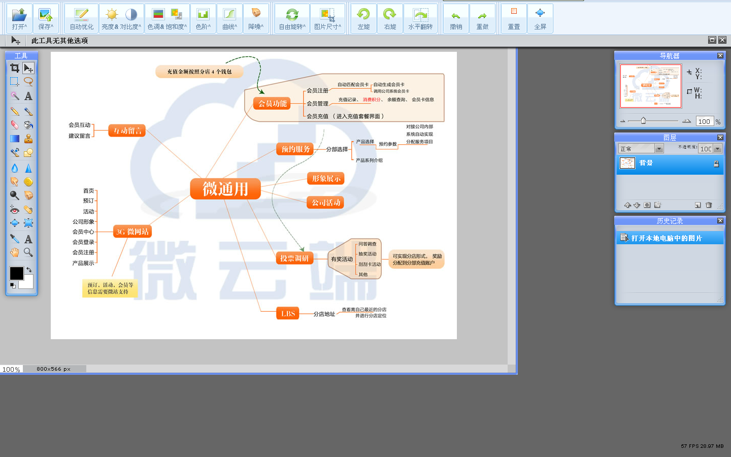 网上美容护肤品商城建站工具  1.0.1软件截图（1）