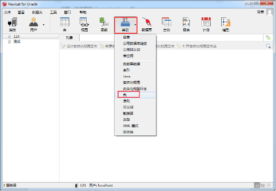 Navicat for Oracle 12.0软件截图（1）