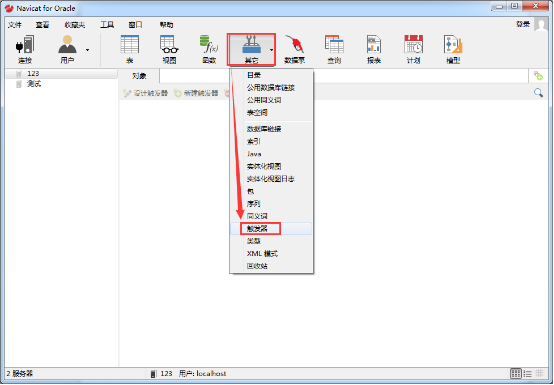 Navicat for Oracle 12.0软件截图（4）