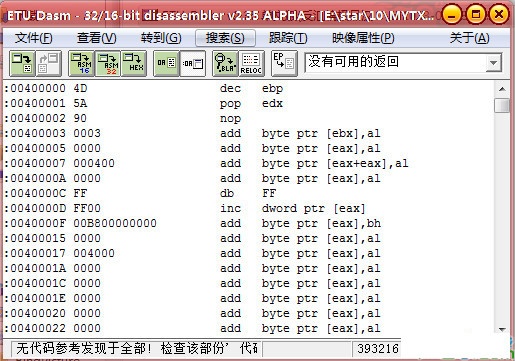 汇编编译器(ETU-DASM) 2.35软件截图（1）