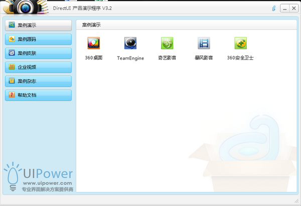 DirectUI Demo 3.2.0软件截图（1）