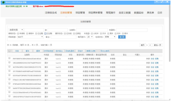 百宝云开发工具 1.12软件截图（2）