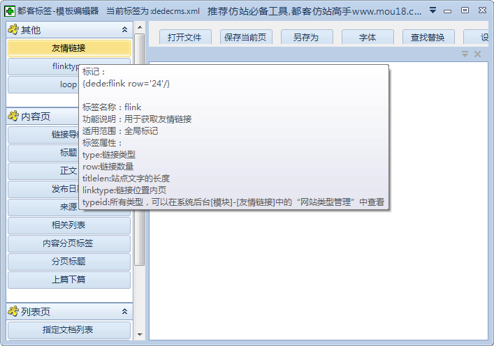 都客编辑器 1.0软件截图（2）