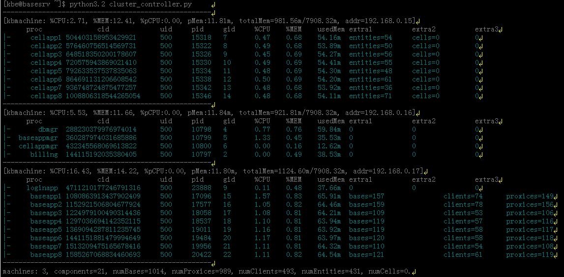 KBEngine 1.8软件截图（1）