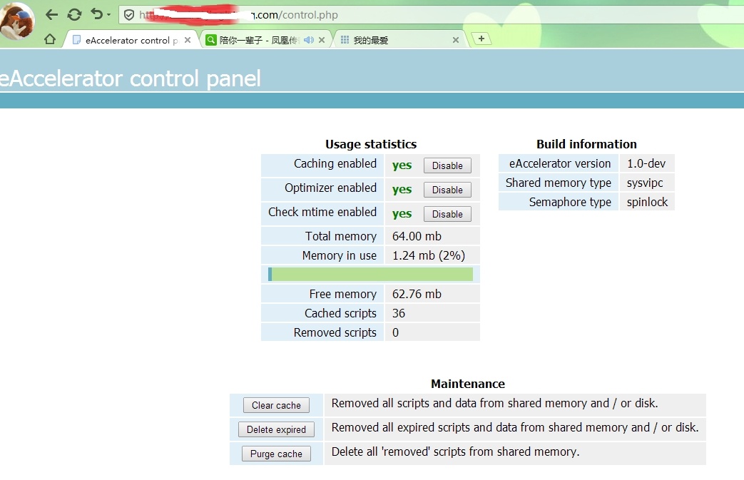 eAccelerator 0.9.6软件截图（1）