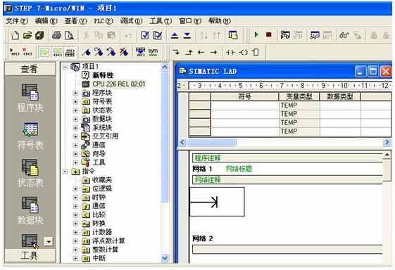 step7 5.5软件截图（1）