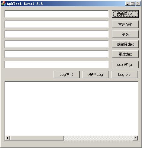 apktool 3.0软件截图（1）