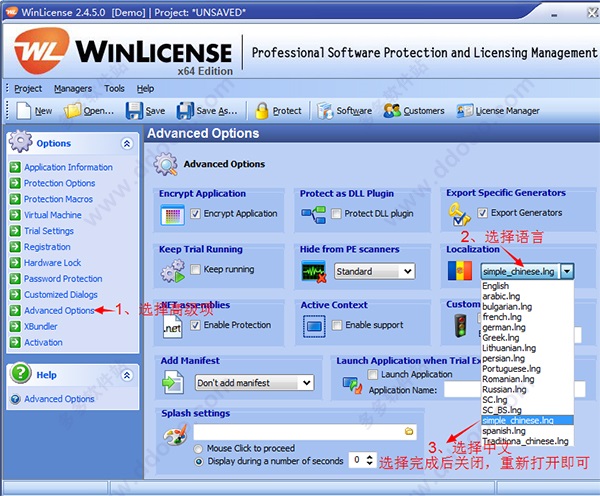 软件注册保护(winlicense) 2.4.5软件截图（1）