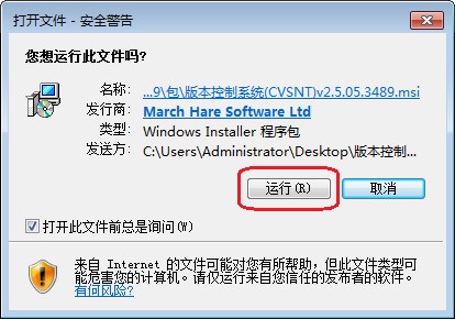 CVSNT 2.5.05软件截图（1）