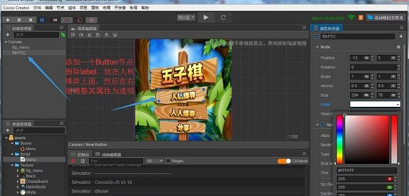 Cocos Creator 1.6.2软件截图（1）