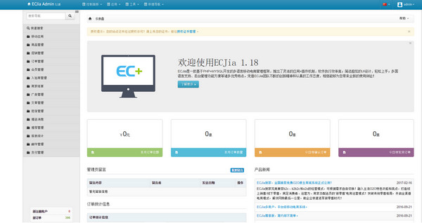 ECJia到家 1.5.1软件截图（1）