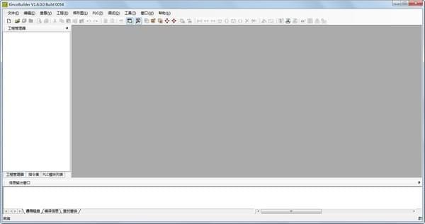 KincoBuilder(plc编程软件) 1.6.0软件截图（1）