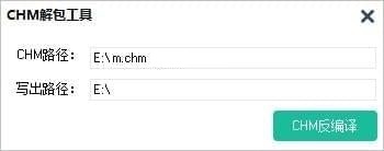 CHM解包工具 7.1.0软件截图（1）