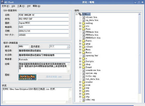 ngc镜像编辑器 官方版软件截图（1）