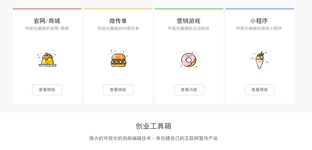 创业号·创业工具箱 6.0软件截图（4）