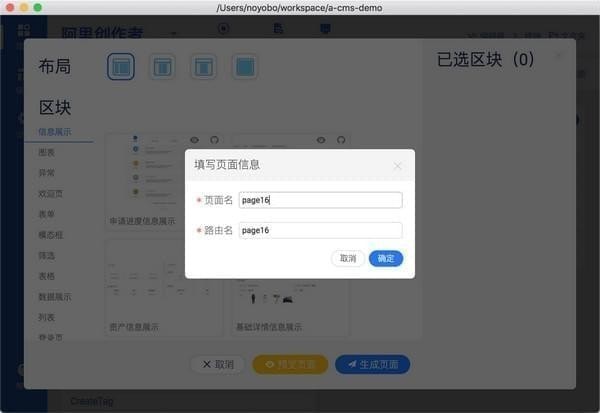 Iceworks(飞冰 GUI) 2.16软件截图（1）