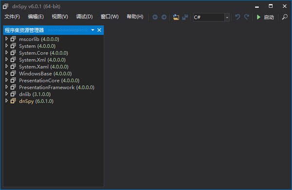 dnSpy反编译工具 6.1.8软件截图（1）