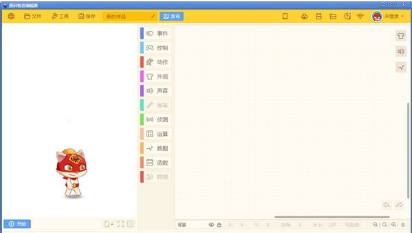 源码智造编辑器 1.0软件截图（1）