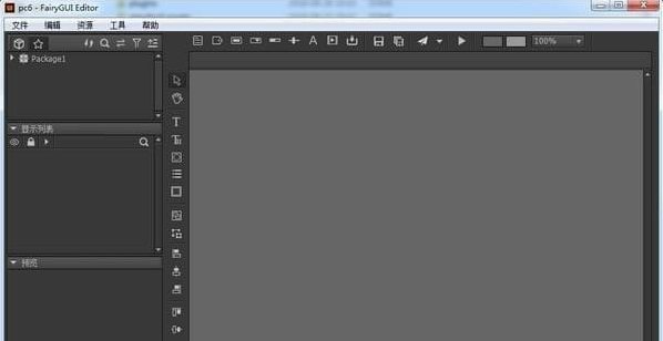 FairyGUI Editor(UI编辑器) 2021.1.0软件截图（1）