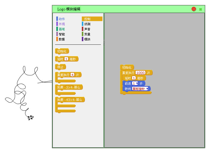 LOGO语言Flash版软件截图（2）