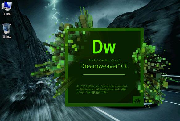 Dreamweaver CC2014软件截图（1）