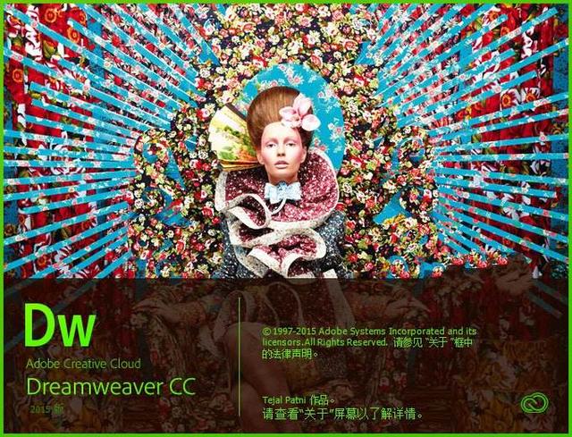 Adobe Dreamweaver CC 2013软件截图（1）