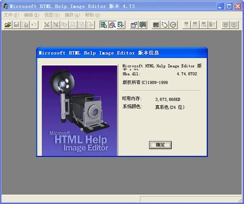 Microsoft HTML Help Workshop 4.74中文版软件截图（1）