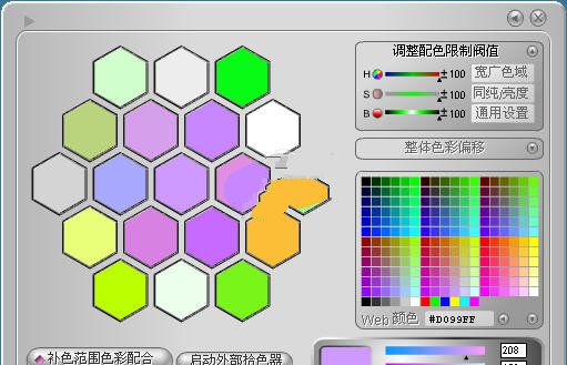 ColorKey Xp Beta 5软件截图（1）