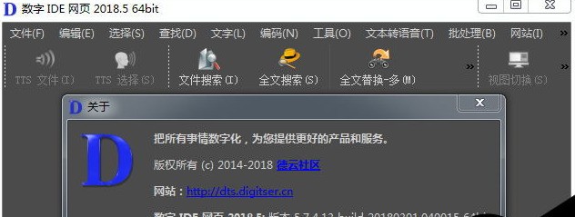 数字 IDE 网页(HTML5 Bootstrap) 5.9正式版软件截图（1）