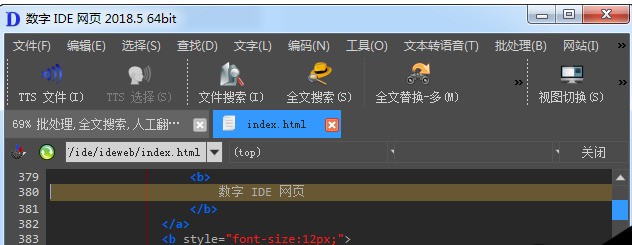 数字 IDE 网页(HTML5 Bootstrap) 5.9正式版软件截图（2）