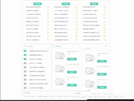 LaySNS美化模板CMS 正式版软件截图（1）