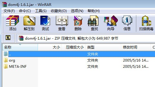 dom4j-1.6.1.jar 正式版软件截图（1）