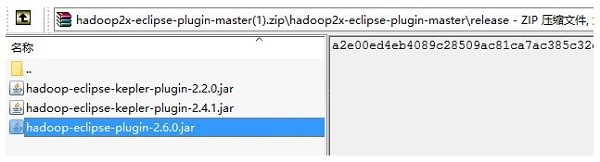 hadoop eclipse plugin-2.7.3.jar 正式版软件截图（2）