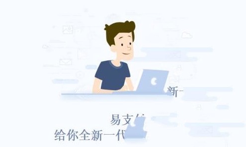 PHP四方易支付平台源码 正式版软件截图（1）