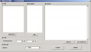 易语言MYSQL数据库备份还原器源码 正式版软件截图（1）