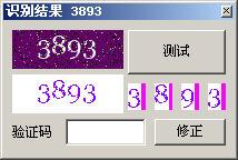 易语言验证码识别源码 免费版软件截图（1）