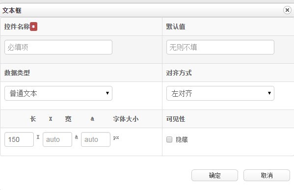 WEB表单设计器Formdesign 4.1.9软件截图（1）