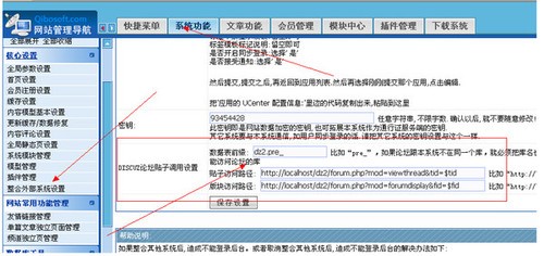 php168整站系统(齐博CMS) 7.0软件截图（1）